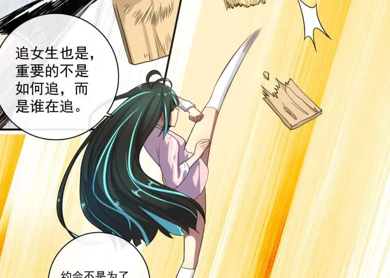 “喂，婉婉吗？我是高一，今天…” 第6页