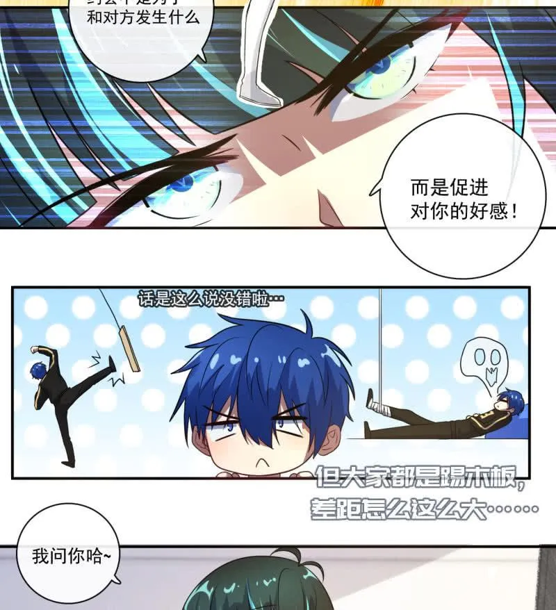 “喂，婉婉吗？我是高一，今天…” 第7页
