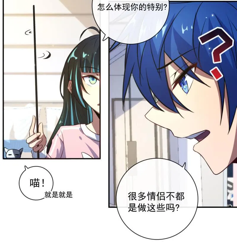 “喂，婉婉吗？我是高一，今天…” 第10页