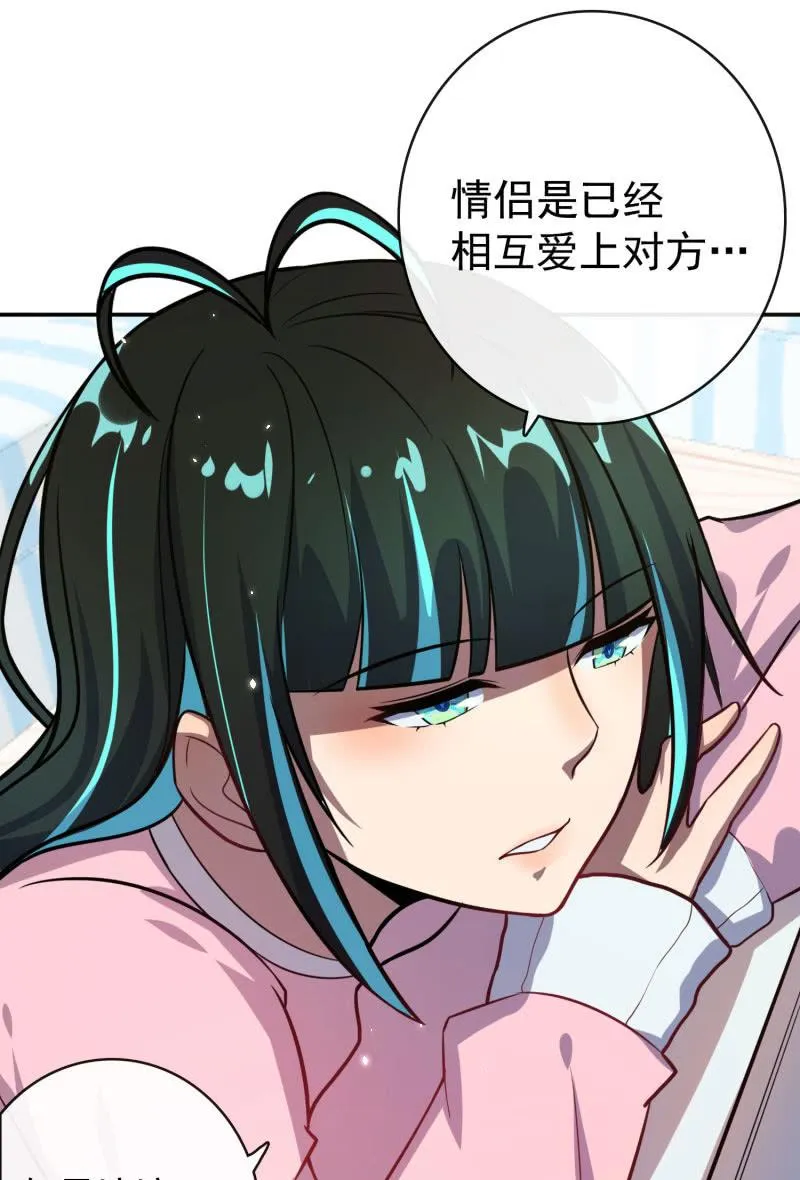 “喂，婉婉吗？我是高一，今天…” 第11页
