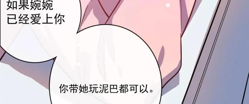 “喂，婉婉吗？我是高一，今天…” 第12页