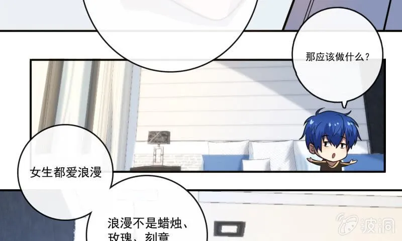 “喂，婉婉吗？我是高一，今天…” 第13页