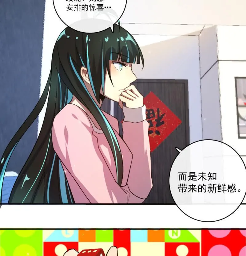 “喂，婉婉吗？我是高一，今天…” 第14页