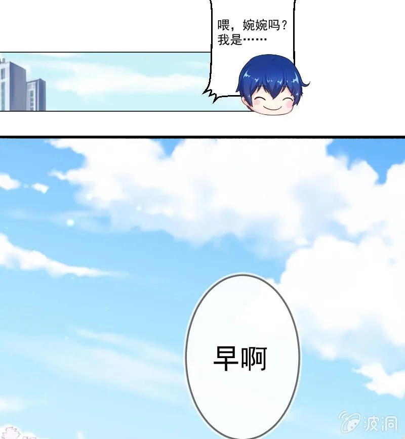 “喂，婉婉吗？我是高一，今天…” 第17页