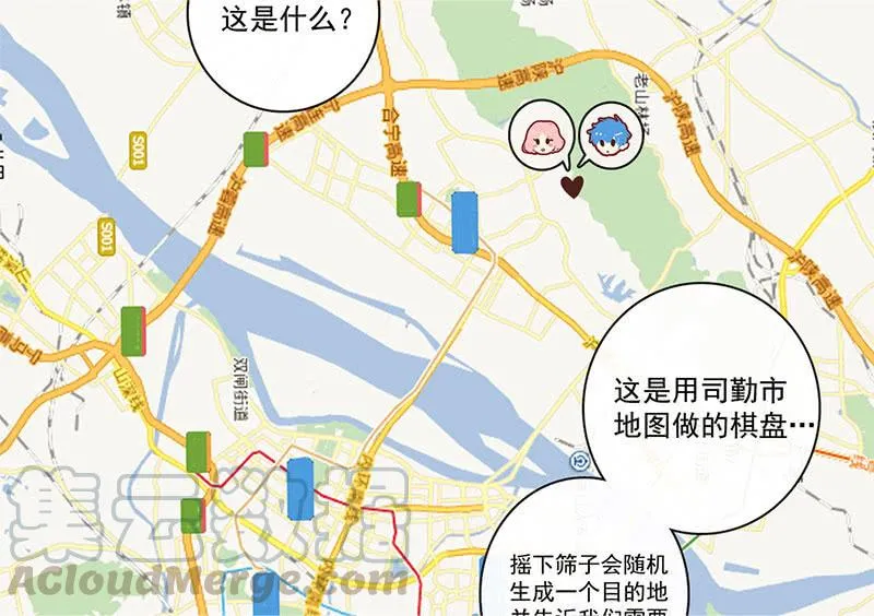 “喂，婉婉吗？我是高一，今天…” 第22页
