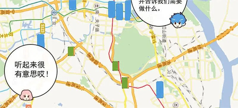 “喂，婉婉吗？我是高一，今天…” 第23页