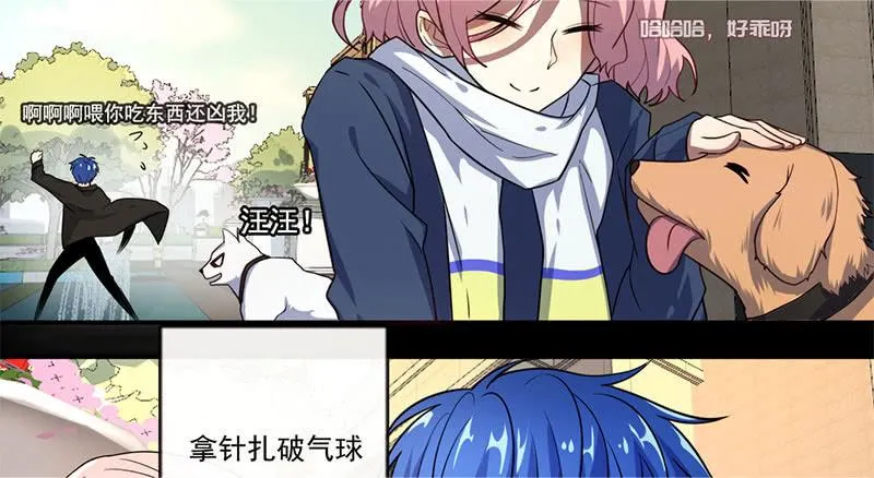 “喂，婉婉吗？我是高一，今天…” 第27页