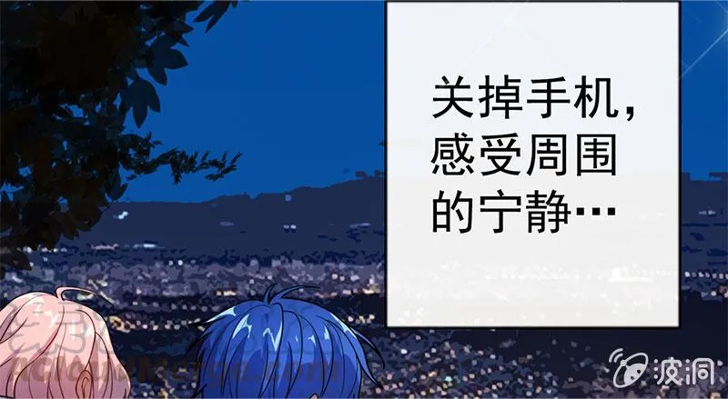 “喂，婉婉吗？我是高一，今天…” 第29页