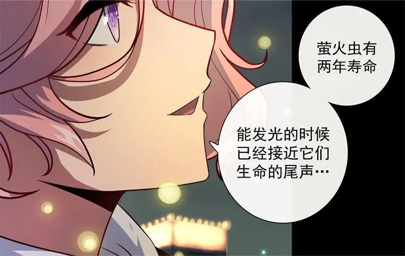 “喂，婉婉吗？我是高一，今天…” 第34页