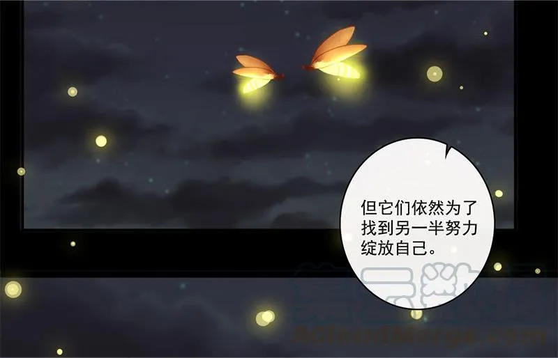 “喂，婉婉吗？我是高一，今天…” 第36页