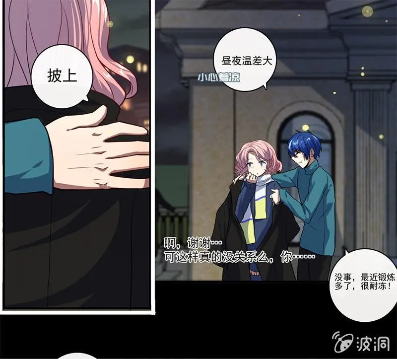 “喂，婉婉吗？我是高一，今天…” 第41页