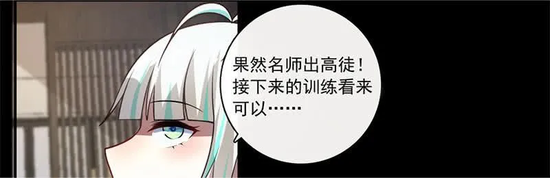 “喂，婉婉吗？我是高一，今天…” 第44页