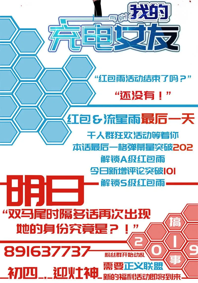 “喂，婉婉吗？我是高一，今天…” 第47页