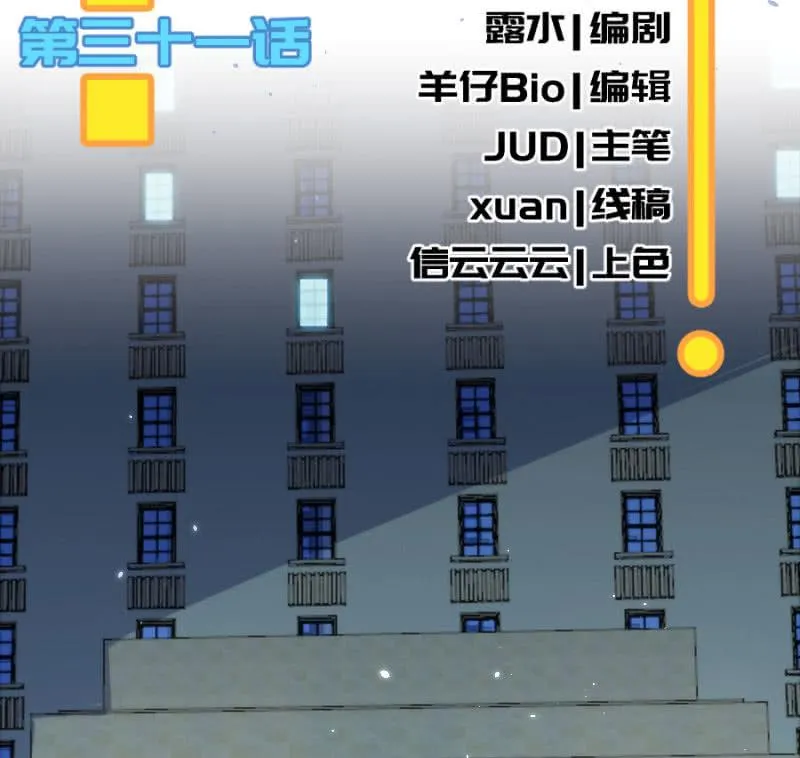 名单上的第一个男人 第3页