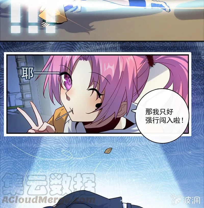 名单上的第一个男人 第9页