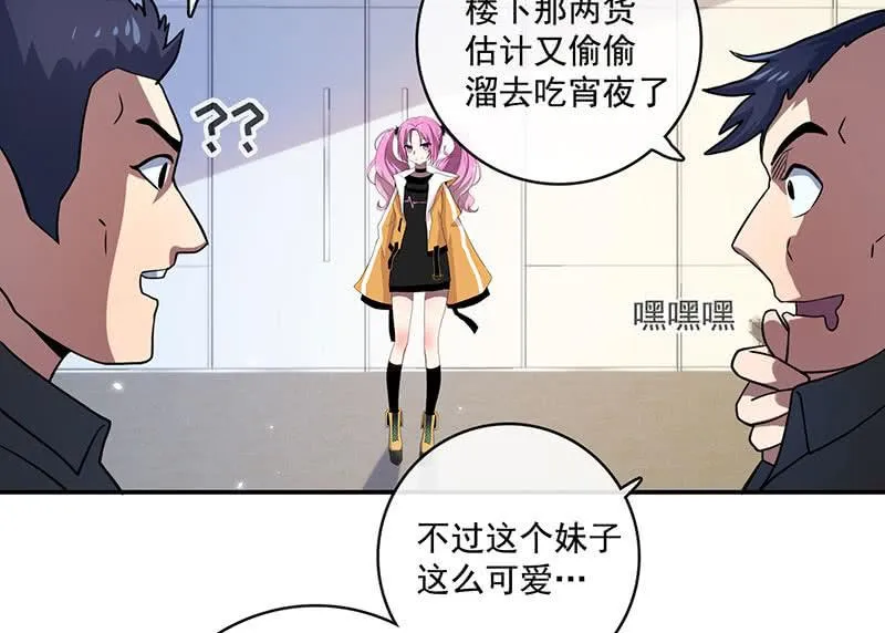 名单上的第一个男人 第15页