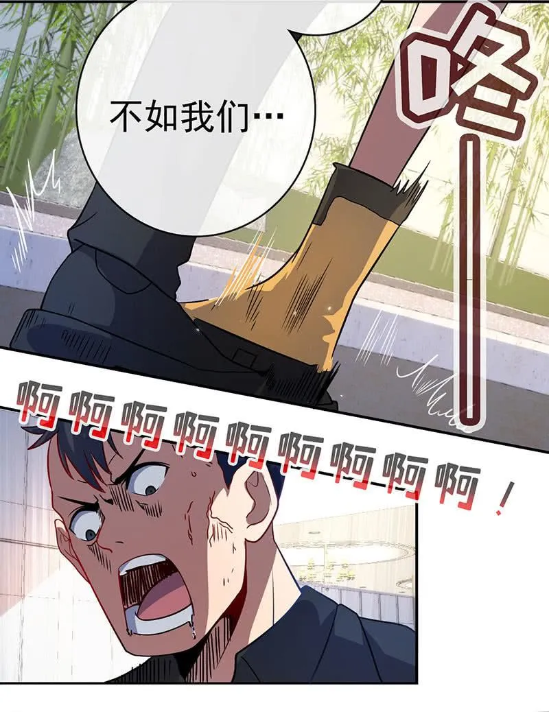 名单上的第一个男人 第16页