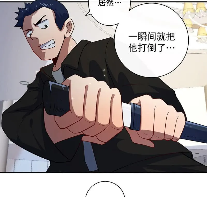 名单上的第一个男人 第19页