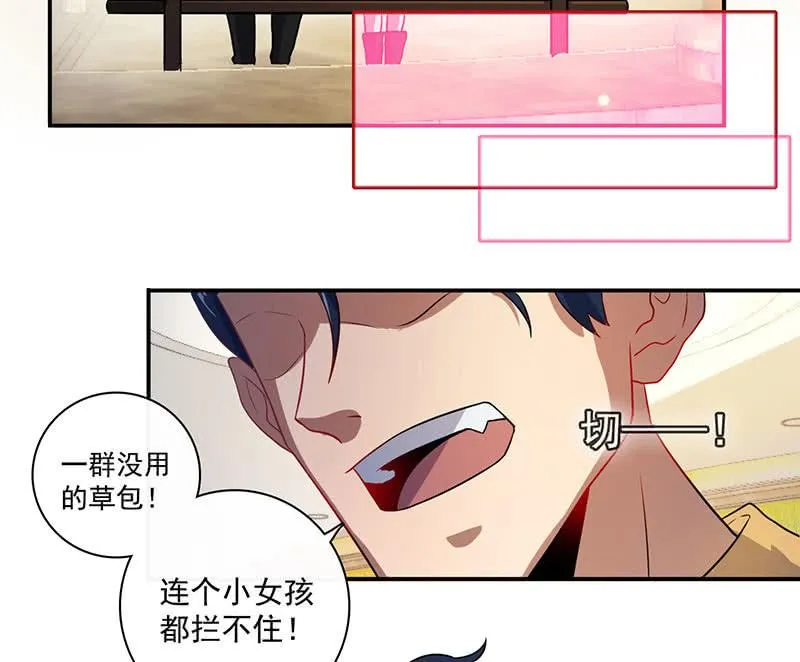 名单上的第一个男人 第27页