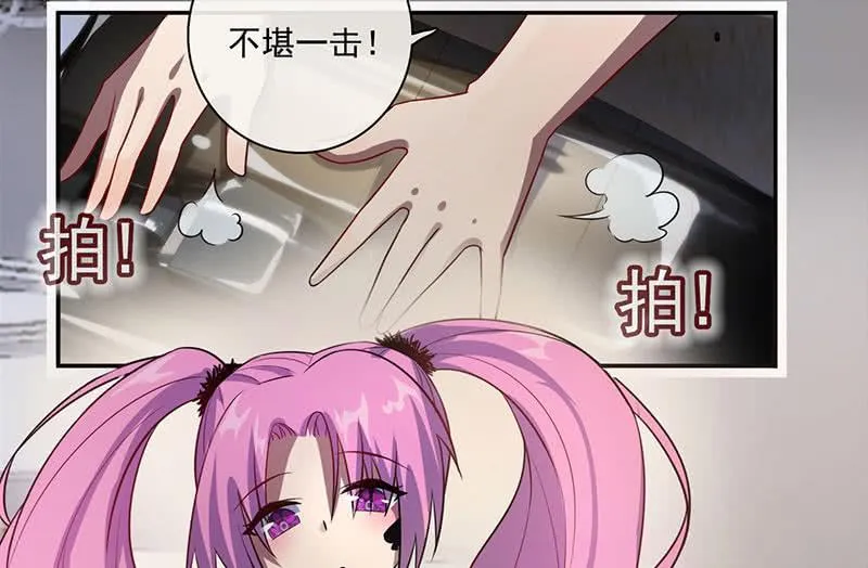 名单上的第一个男人 第30页
