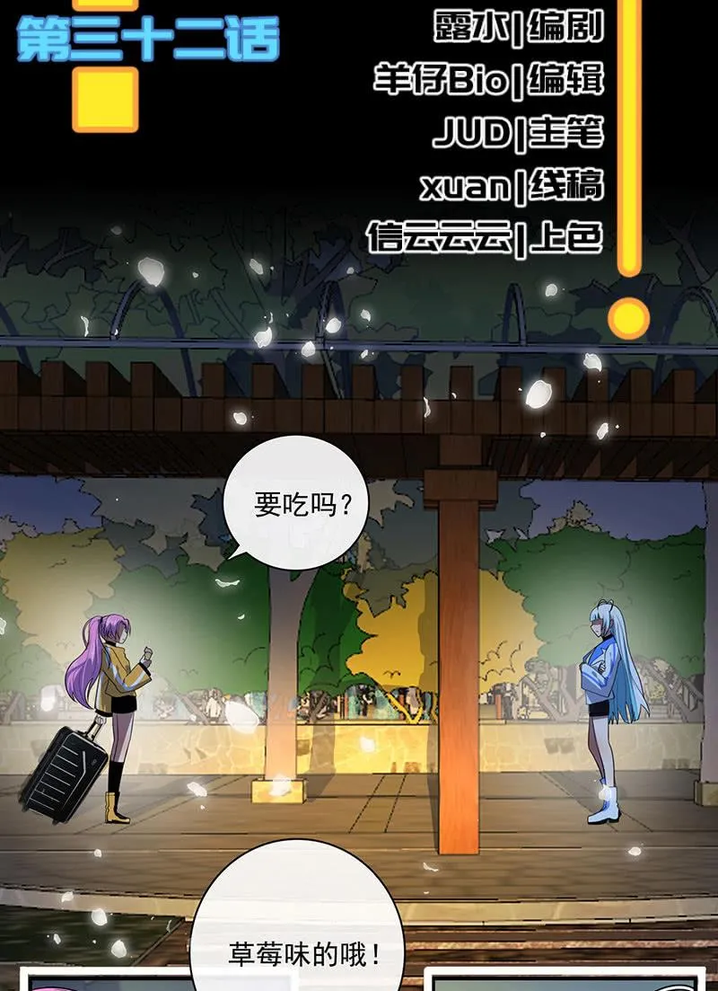 你又是谁？ 第3页