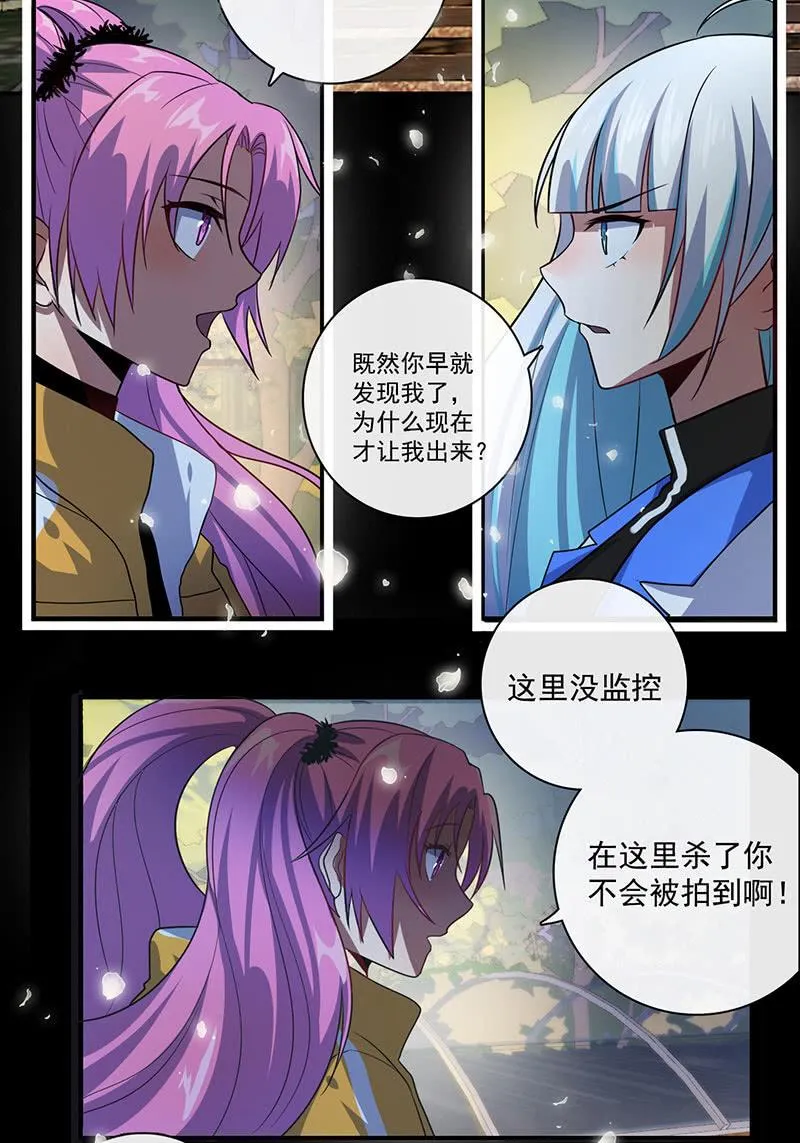 你又是谁？ 第4页