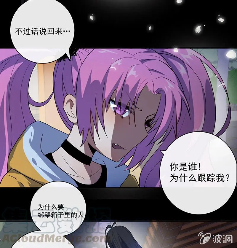 你又是谁？ 第5页