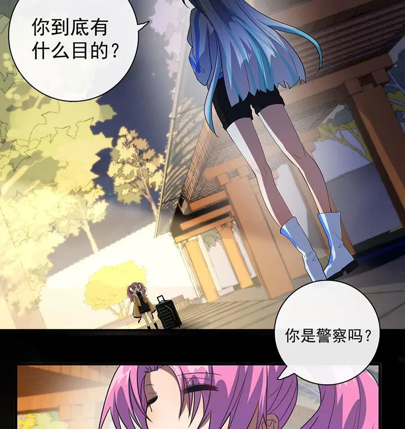 你又是谁？ 第6页