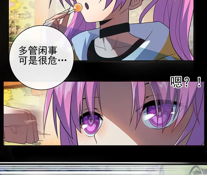 你又是谁？ 第7页
