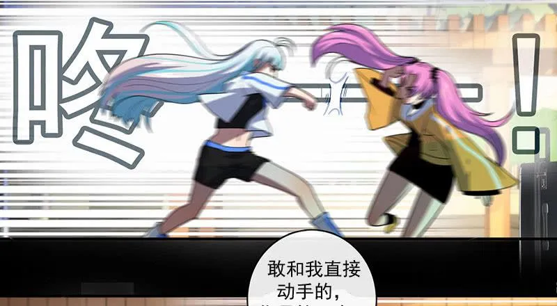 你又是谁？ 第8页