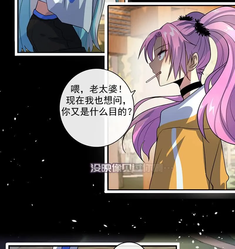 你又是谁？ 第10页