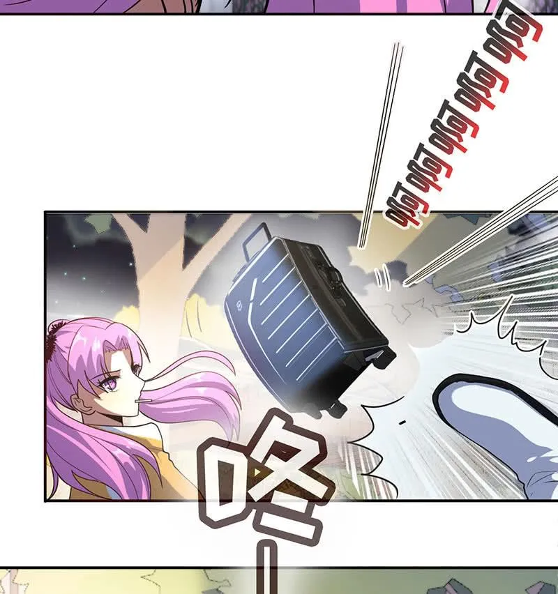 你又是谁？ 第12页