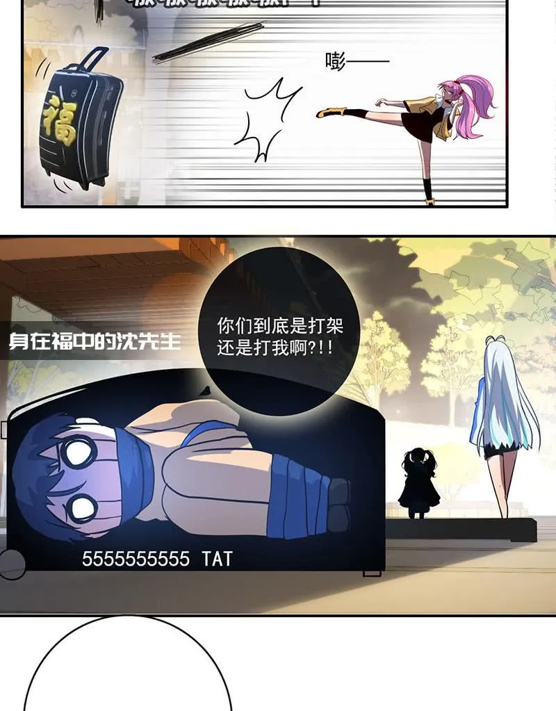 你又是谁？ 第14页