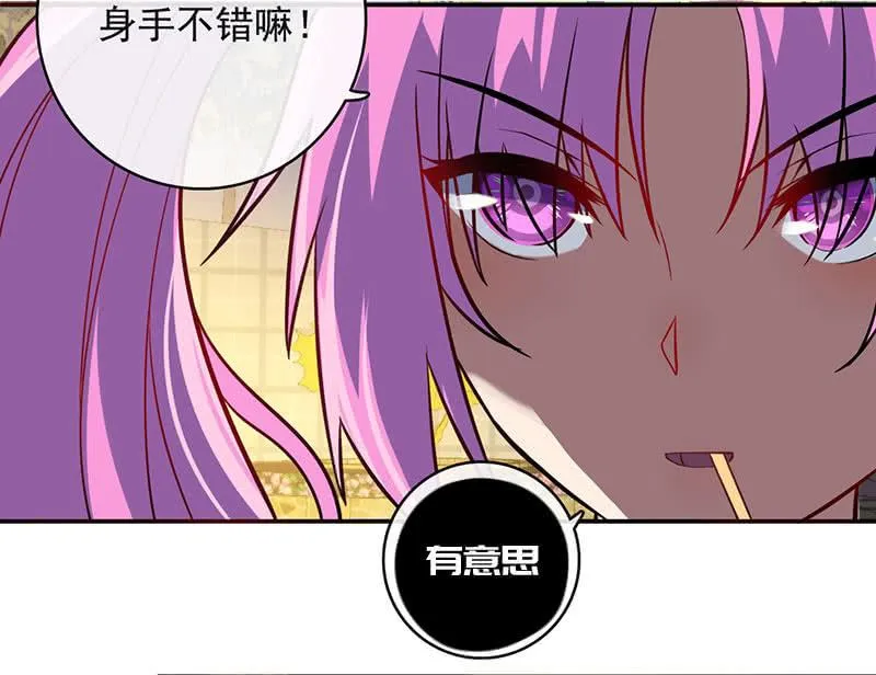 你又是谁？ 第15页