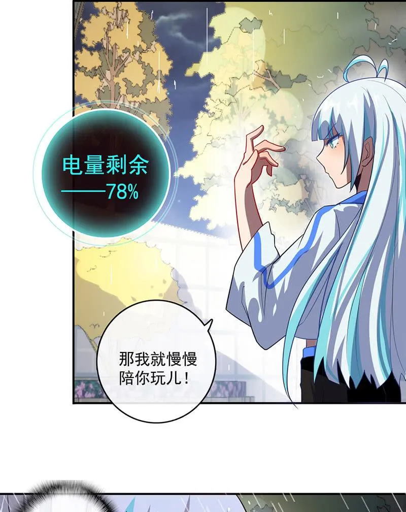 你又是谁？ 第16页