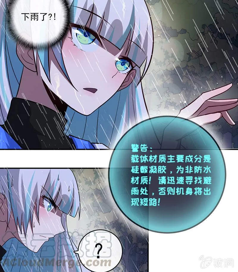 你又是谁？ 第17页