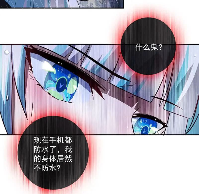 你又是谁？ 第18页