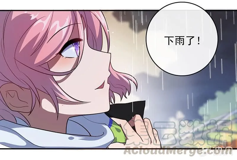 你又是谁？ 第21页