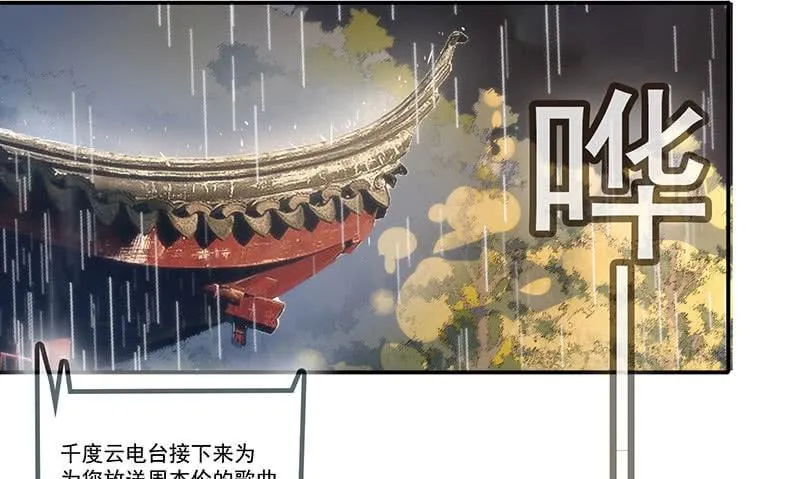 你又是谁？ 第22页