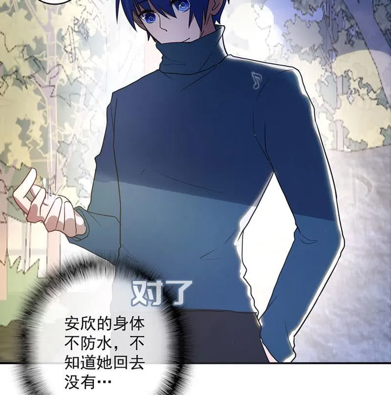 你又是谁？ 第26页