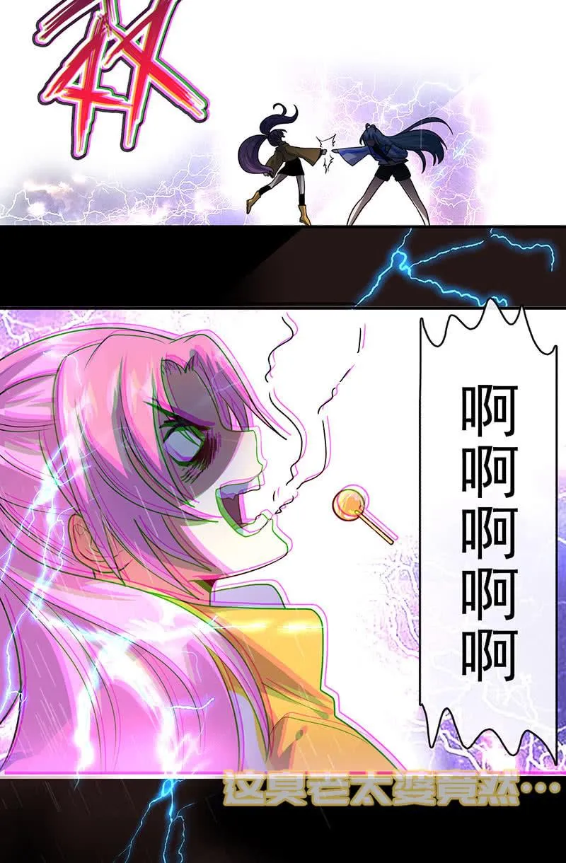 你又是谁？ 第30页
