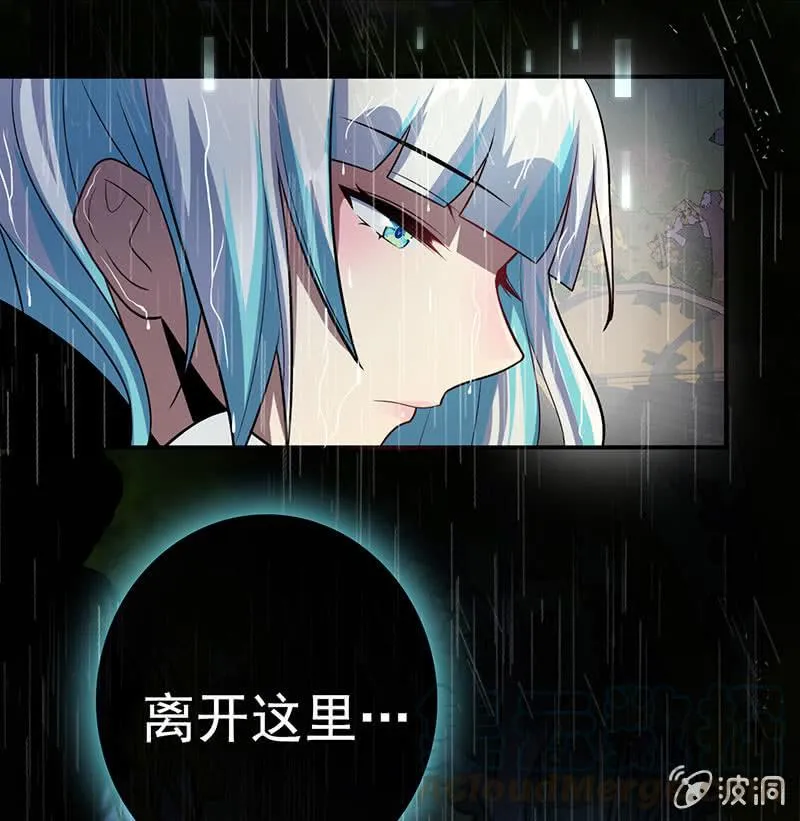 你又是谁？ 第33页