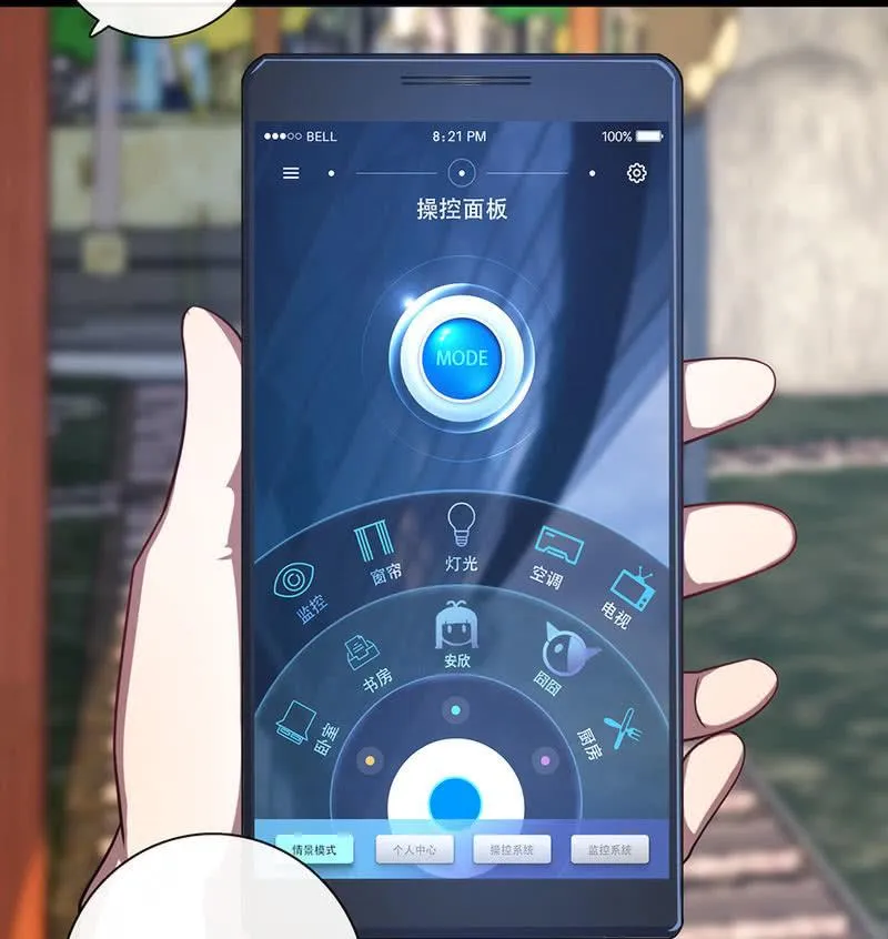 这女人真麻烦！ 第3页