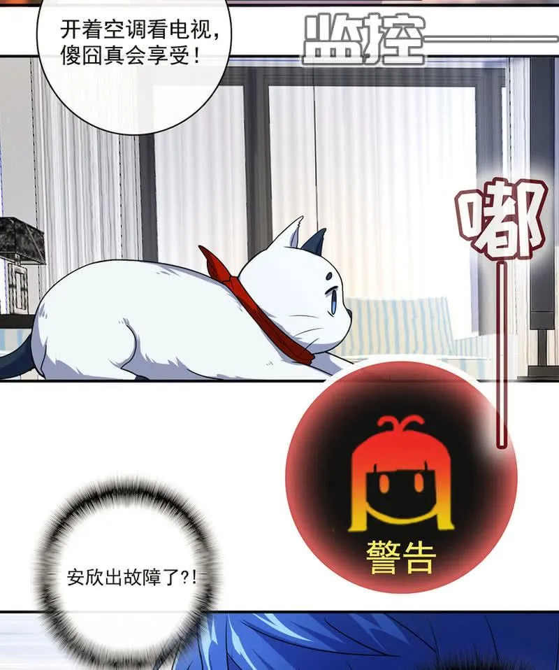这女人真麻烦！ 第4页