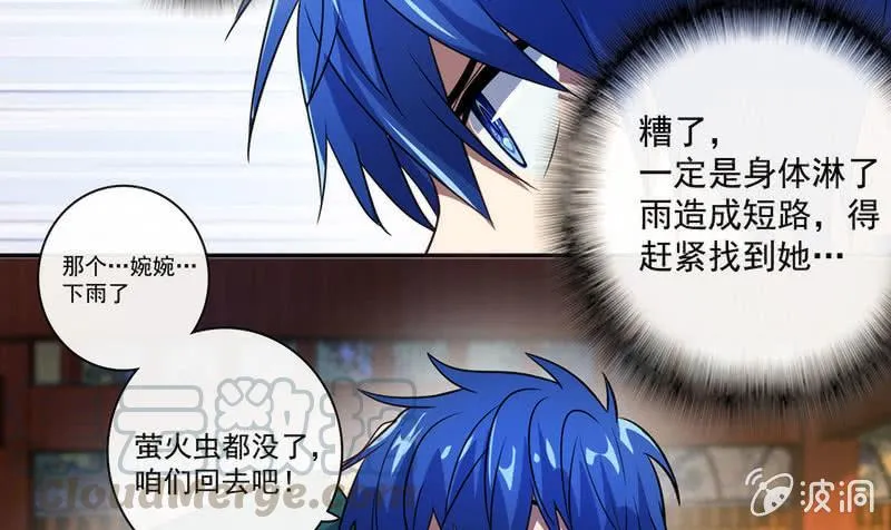 这女人真麻烦！ 第5页