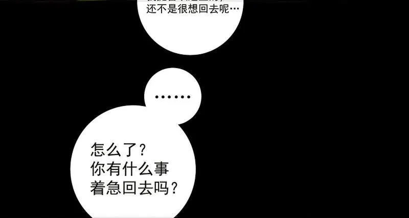 这女人真麻烦！ 第7页