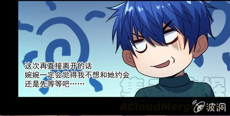 这女人真麻烦！ 第9页