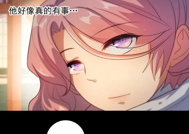 这女人真麻烦！ 第10页