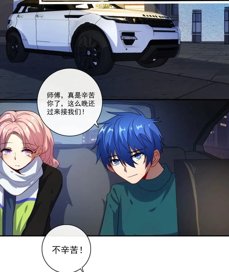 这女人真麻烦！ 第12页
