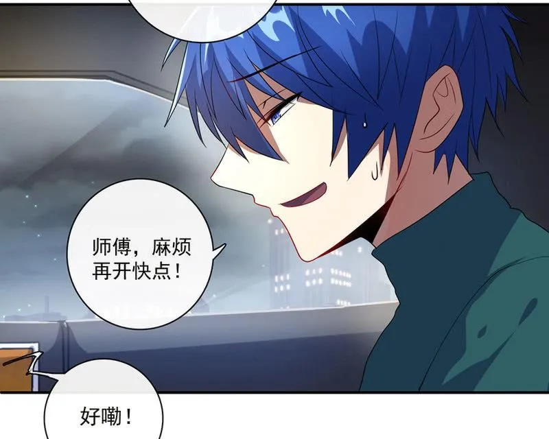 这女人真麻烦！ 第14页